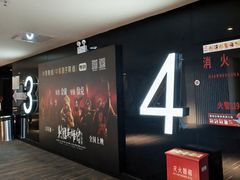 -中影国际影城(西溪印象城CINITYLED店)