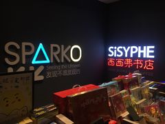 -西西弗书店&矢量咖啡(万象城店)