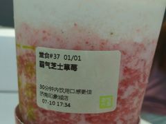 霸气芝士草莓-奈雪的茶(印象城店)