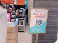 -CoCo都可(包河万达店)