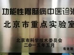 -中国中医科学院望京医院(院本部)