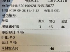账单-桃园眷村(万象天地店)