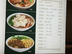 菜单-聚园面庄