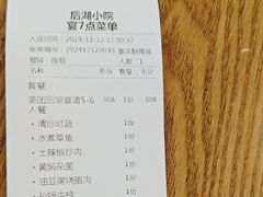 -后湖小院·乡野田园菜