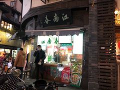 门面-江南春(中山中路店)