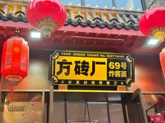 -鲜鱼口巷
