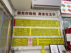 -玉华饮食店(茅台路店)