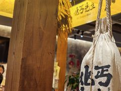 -北丐先生·野馄饨烧烤(泰达E街区店)
