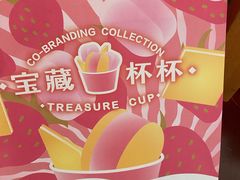 -好利来(温江新尚天地店)