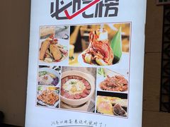-鼎好家常菜(天桥店)