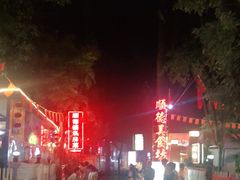 -顺德美食坊(南沙分店)