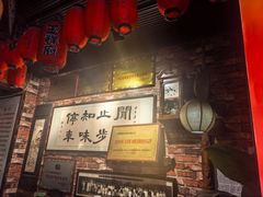 -玉祥府牛肉罩饼(金光道店)