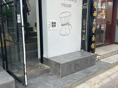 -沏点Trattoria意大利餐厅(新街口店)