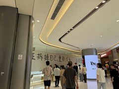 -龙湖杭州滨江天街