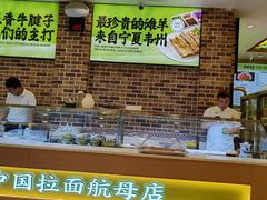 -丝路传奇·中国拉面航母店(北医三院店)