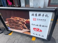 -马凯餐厅(地安门店)