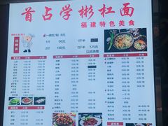 -首占学彬杠面(日韵东方店)