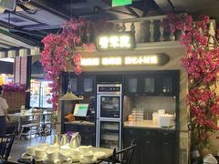 -前海沿·青岛菜(李沧万达店)