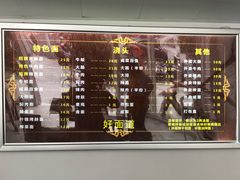菜单-好面道大肠面(中华路店)