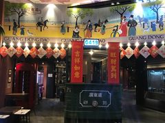 门面-广东道至正餐厅(区庄店)
