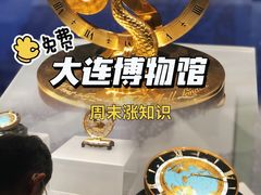 -大连博物馆