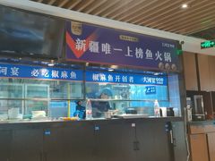 -大河宴·椒麻鱼火锅(北京路中和美食街店)