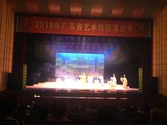 -广东粤剧院