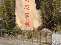 -胜华驾校·小猫学车(银都店)