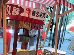 -鹅艺空间(科园六路店)