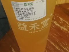 -益禾堂(百家惠店)
