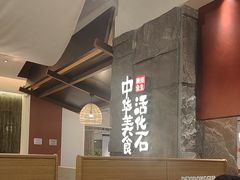 -得意咚瓜·顺德鱼生·冬瓜盅火锅
