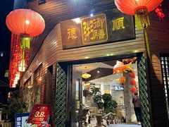 -御膳粥·牛乳粥底火锅·地道顺德菜(容桂店)
