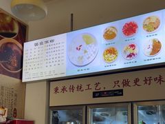 -黄氏沥泉·冰粉(玉林店)