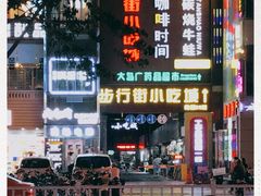 -解放路步行街                