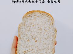 全麦吐司-Miette制菓所