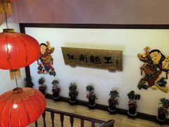 -奎元馆.百年奎元.非遗传承(西湖边的解放路店)