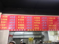 -劈柴院锅贴(沈阳路店)