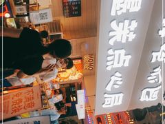 门面-墨茉点心局(国金街店)