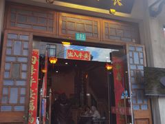 -长兴菜馆(高桥店)