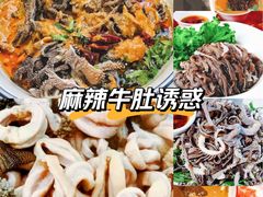 -同城四季爆肚涮羊肉(安华里店)