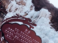 -大平台龙居瀑布旅游区