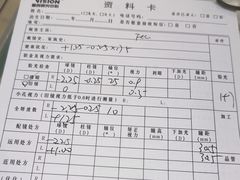 -宝岛眼镜(齐齐哈尔万达店)