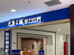 -巴黎三城(百联南方购物中心店)