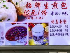 -腾元生煎(西华路店)