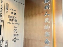 -涿掌柜·涿州宴