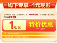 -常州大剧院保利影城