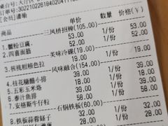 -三凤酒家·百年无锡菜(清扬茂业店)