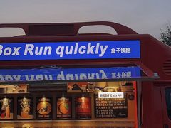 -莫子山公园