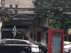 -天娜美雪(古镇店)
