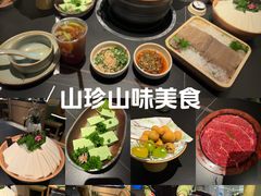 -季季山·云南野生菌火锅(上海首店)